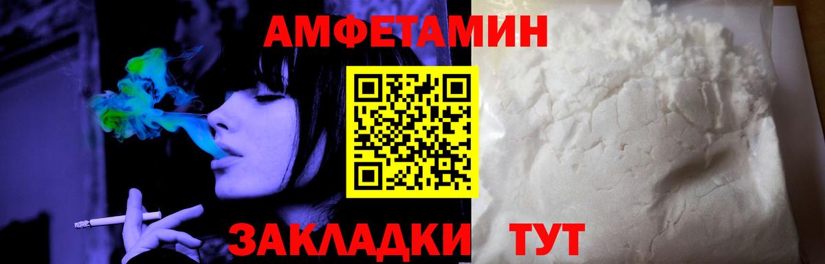 Amphetamine 98% Люберцы