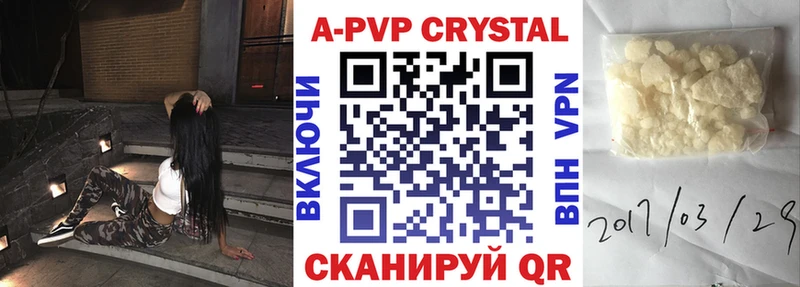 A PVP Crystall  Люберцы 