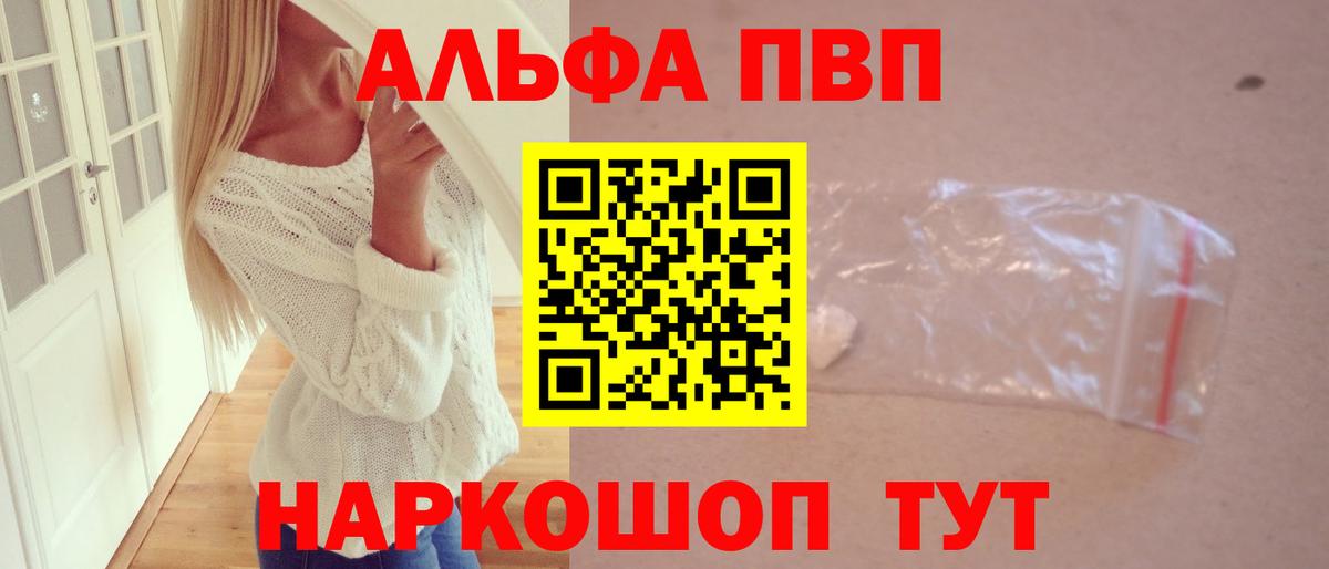 Альфа ПВП кристаллы  A-PVP мука  наркошоп  Люберцы  Вход с VPN 