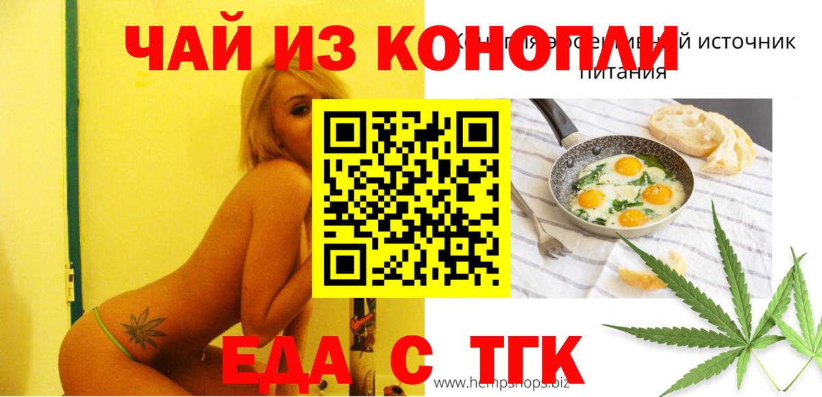 Люберцы  Печенье с ТГК марихуана  Вход с VPN 