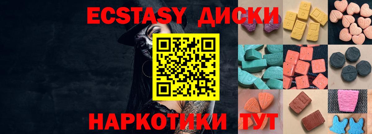 Экстази mix  Вход с VPN  ЭКСТАЗИ  купить наркотики сайты  Люберцы  kraken ссылки  Экстази 99% 