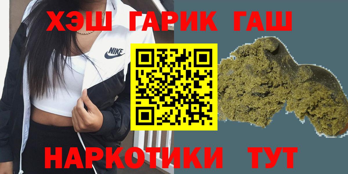 ГАШ  Гашиш Ice-O-Lator  Вход с VPN  Люберцы  ГАШИШ гашик 