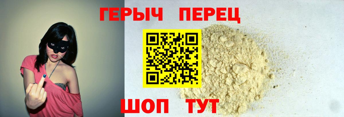 Героин гречка Люберцы