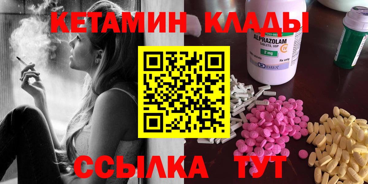 КЕТАМИН VHQ  Вход с VPN  Кетамин VHQ  Люберцы 