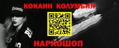 кокаин колумбия Канаш