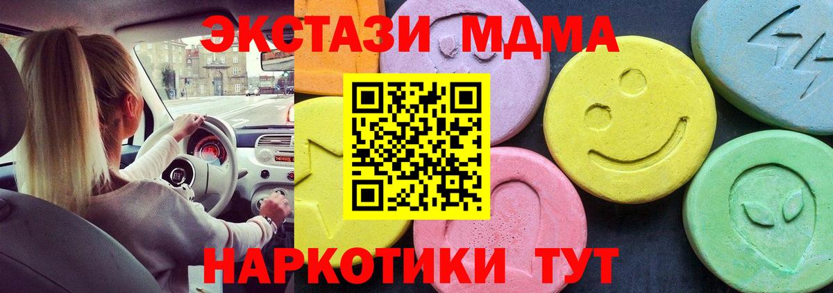 MDMA Molly Люберцы