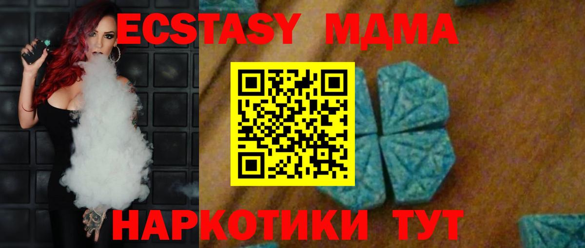 Люберцы  МДМА VHQ  Вход с VPN 