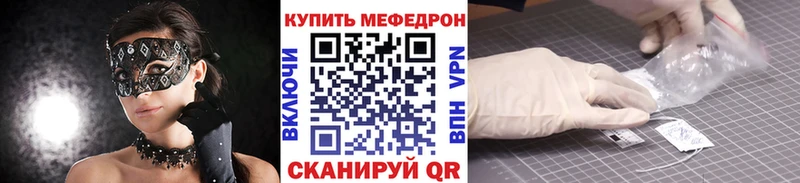 где купить наркоту  ссылка на мегу ссылки  Меф VHQ  Люберцы 