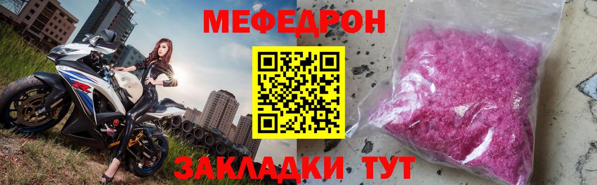 Мефедрон Люберцы