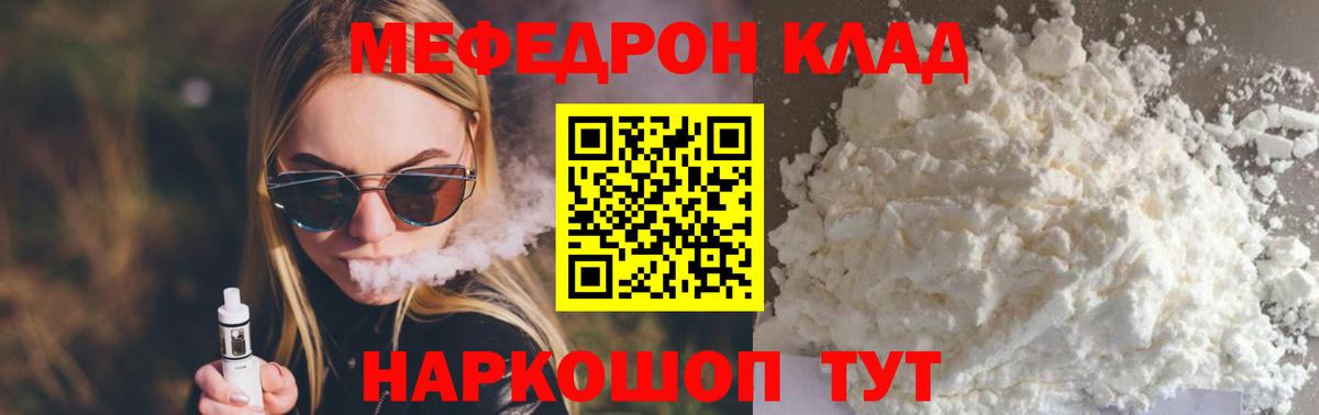 Мефедрон mephedrone  Вход с VPN  Мефедрон  Люберцы  Меф 4 MMC 