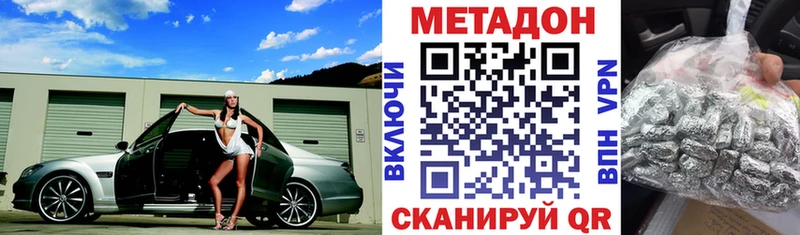 блэк спрут как войти  Люберцы  МЕТАДОН VHQ 