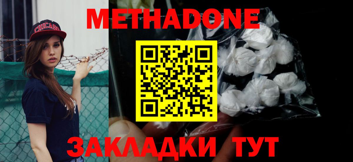 МЕТАДОН VHQ  Вход с VPN  Люберцы 