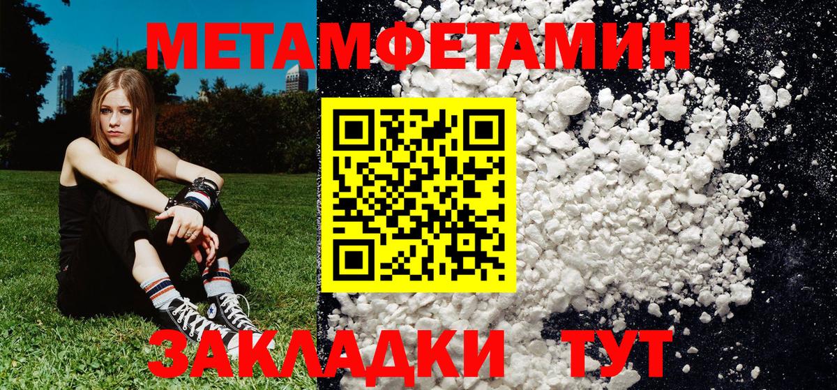 Первитин кристалл Люберцы