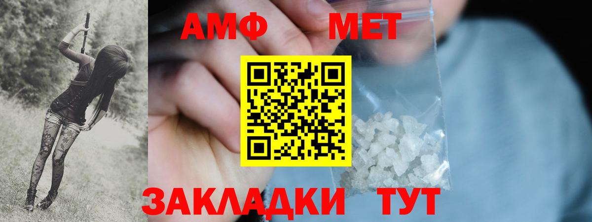 МЕТАМФЕТАМИН кристалл  Вход с VPN  Люберцы 