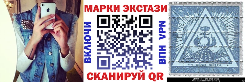 Марки 25I-NBOMe 1,8мг  купить  цена  Люберцы 