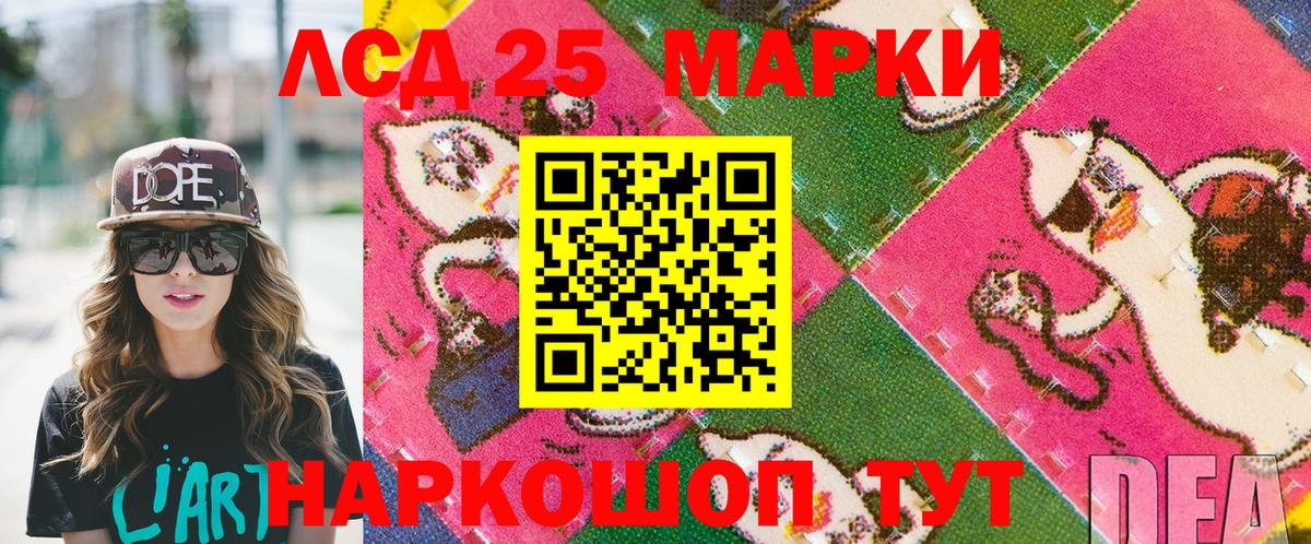 Марки 25I-NBOMe  Марки NBOMe 1500мкг  Марки NBOMe 1500мкг  Вход с VPN  Люберцы 