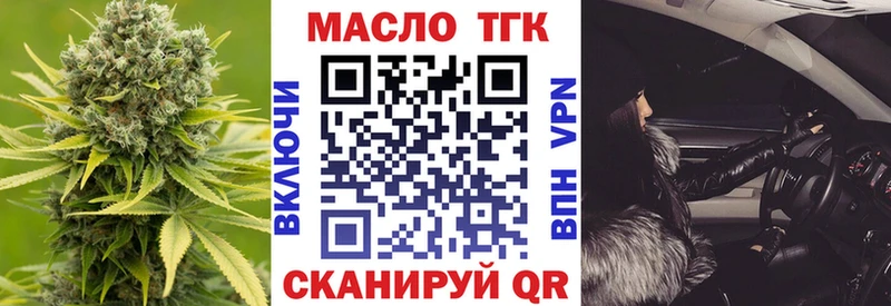 ТГК концентрат Люберцы