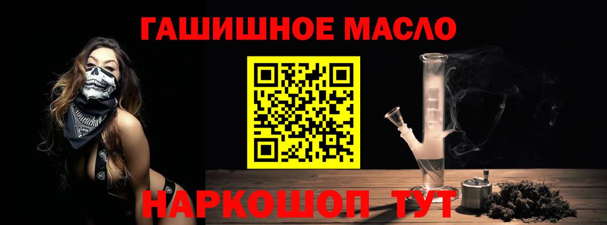 ТГК вейп  Вход с VPN  Дистиллят ТГК гашишное масло  Люберцы 